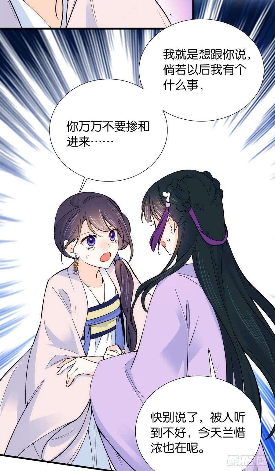 韶光慢87话 初入馥山社