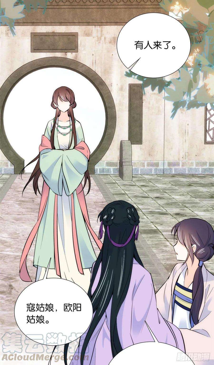 韶光慢87话 初入馥山社