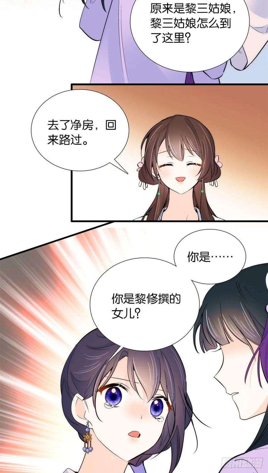 韶光慢87话 初入馥山社