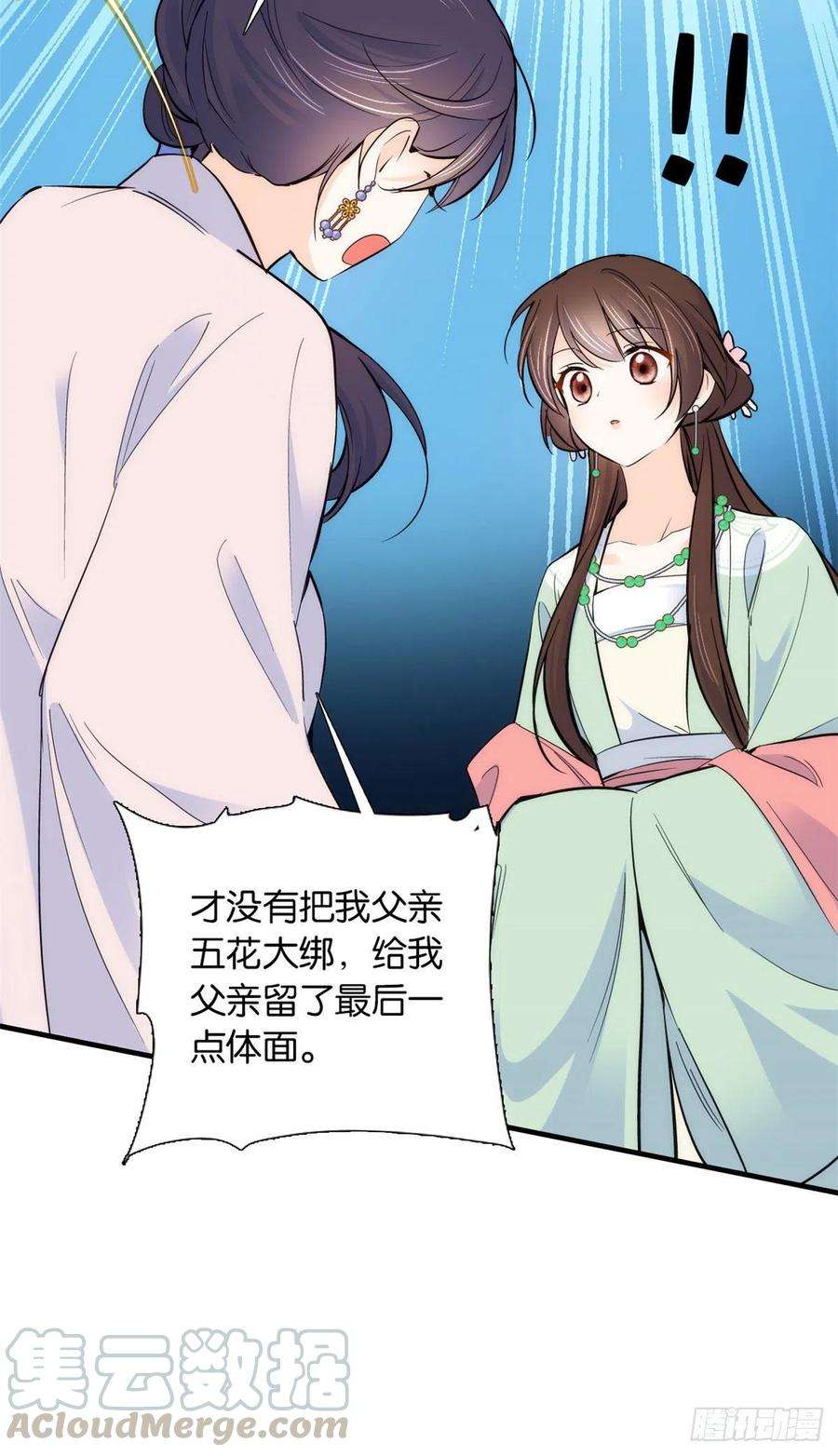 韶光慢87话 初入馥山社