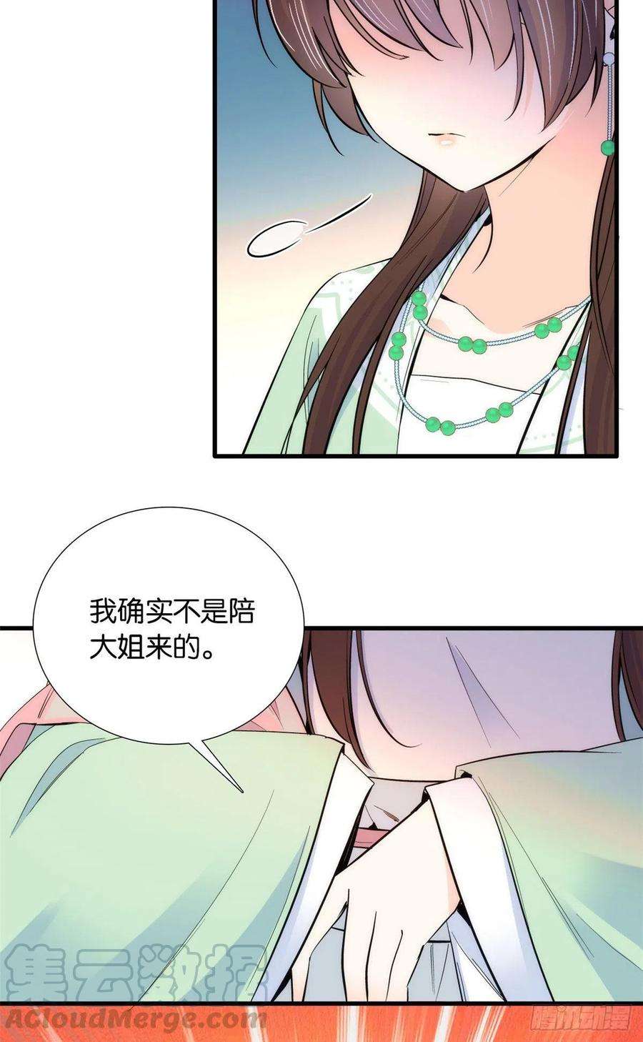 韶光慢87话 初入馥山社