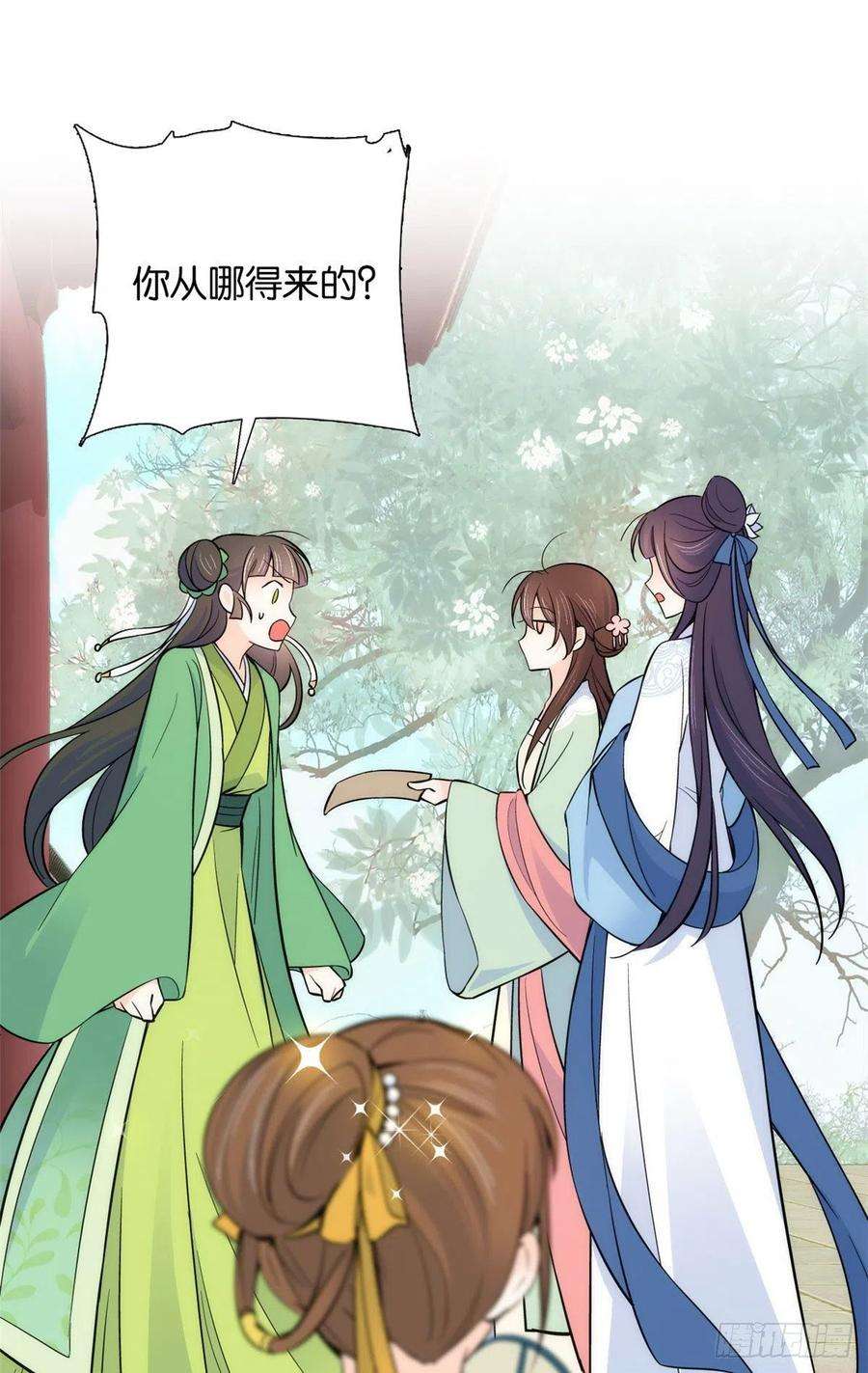 韶光慢87话 初入馥山社