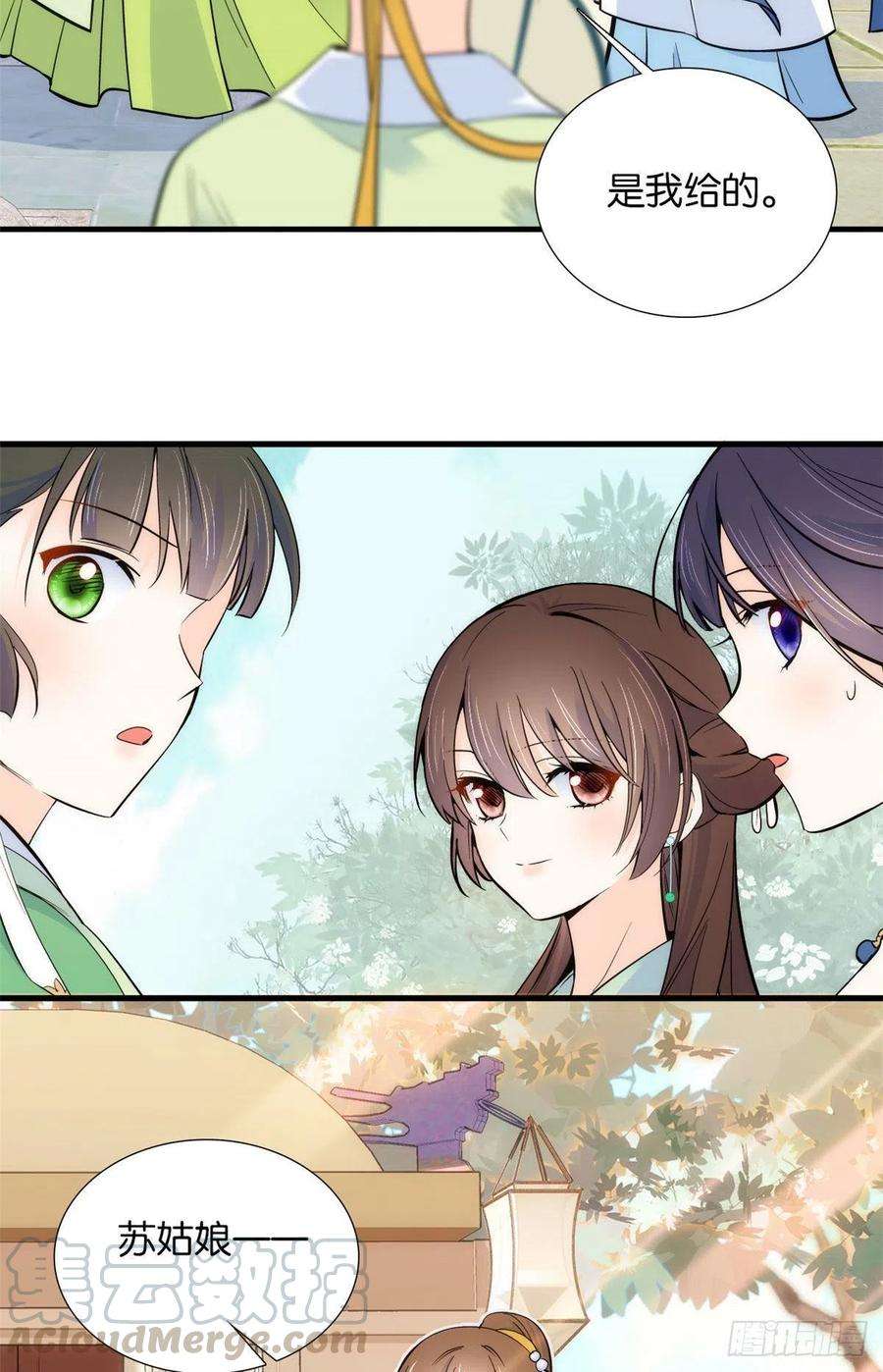 韶光慢87话 初入馥山社