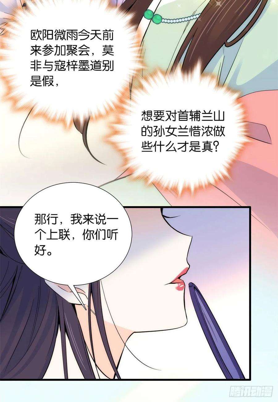 韶光慢88话有一个下联我觉得更合适