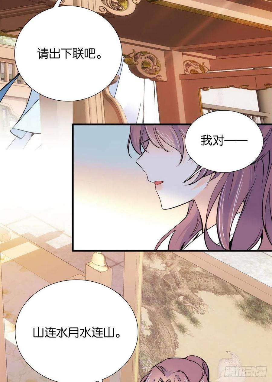 韶光慢88话有一个下联我觉得更合适