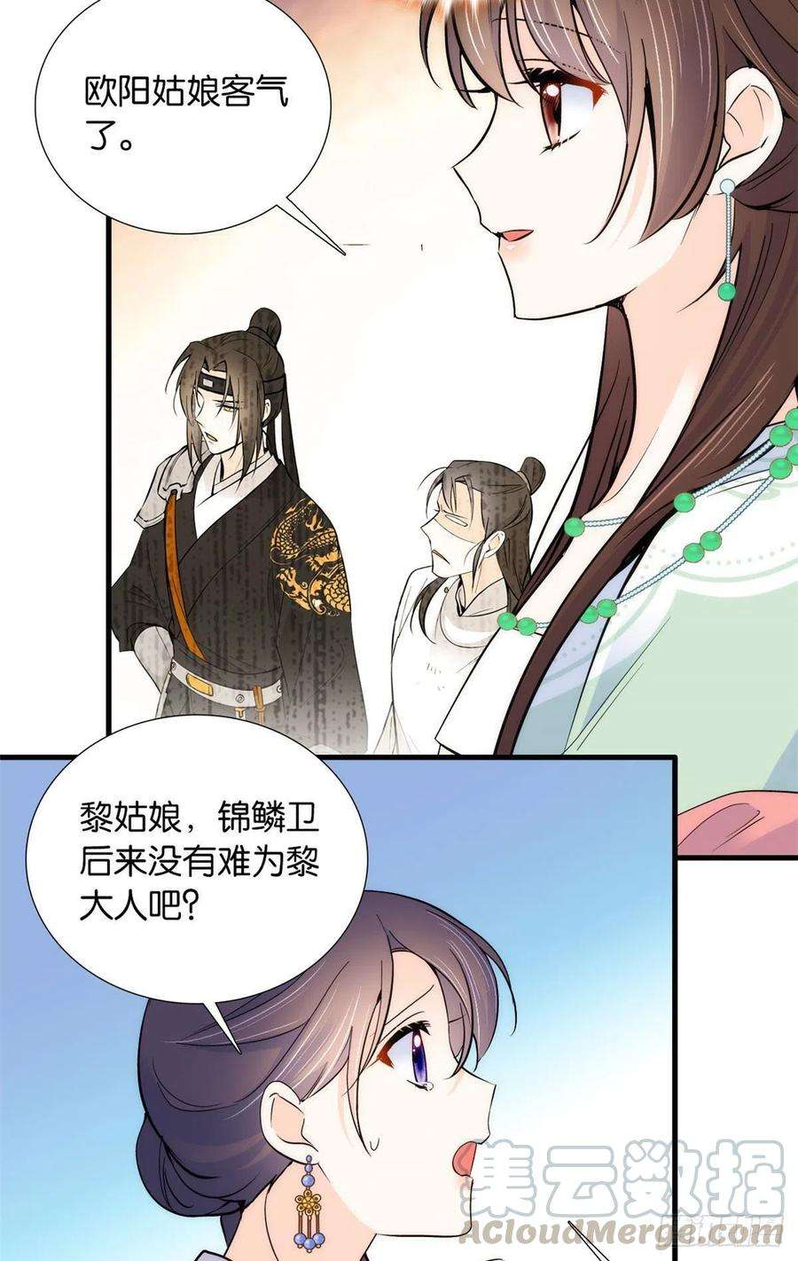 韶光慢88话有一个下联我觉得更合适