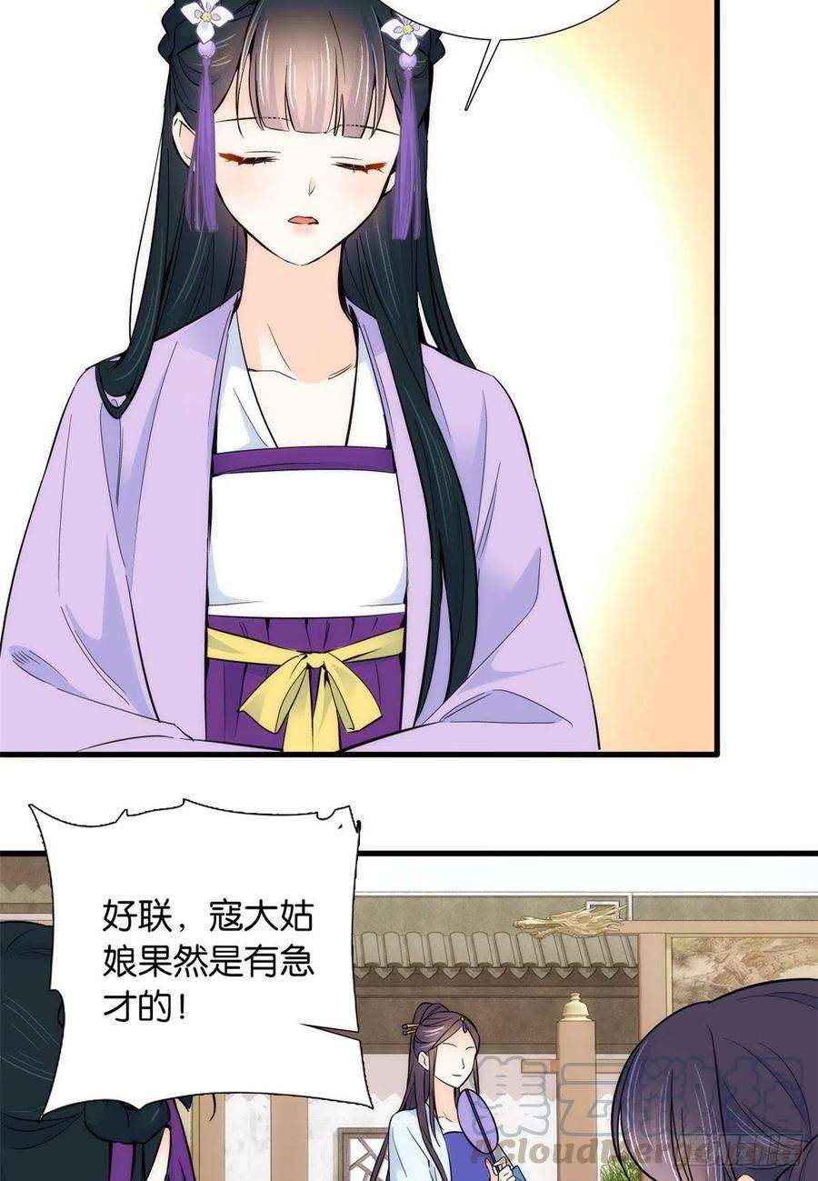 韶光慢88话有一个下联我觉得更合适