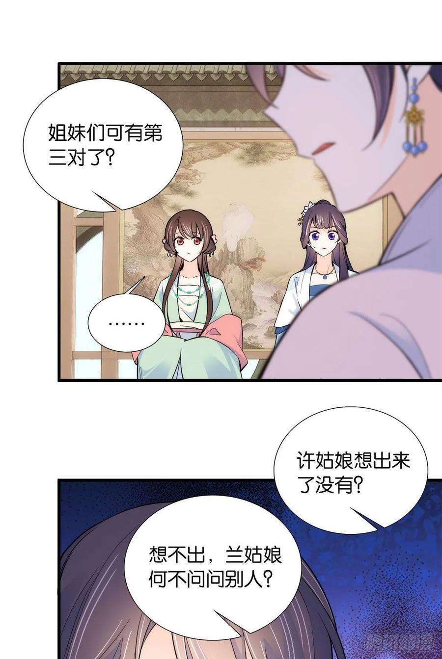 韶光慢88话有一个下联我觉得更合适