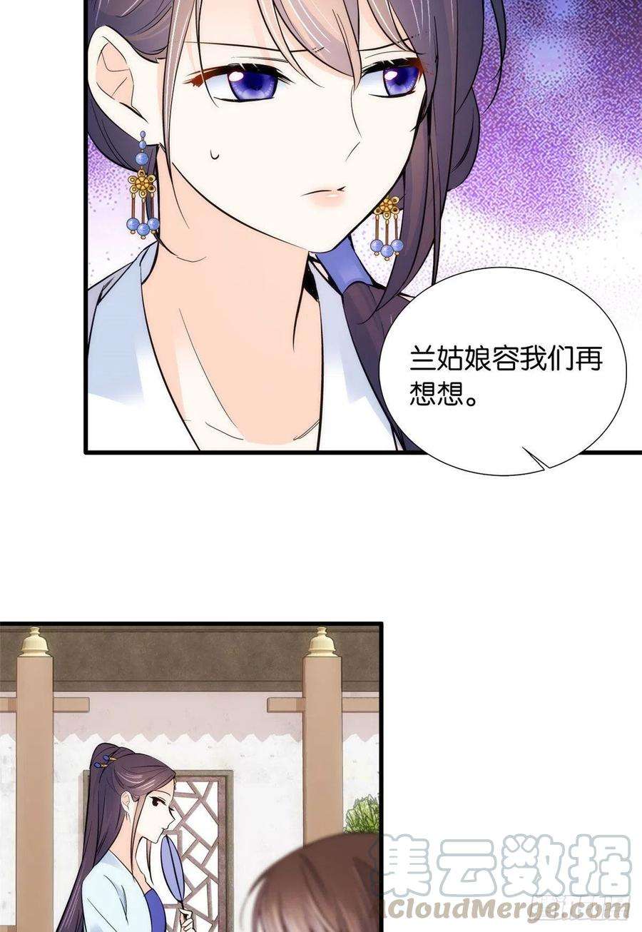 韶光慢88话有一个下联我觉得更合适