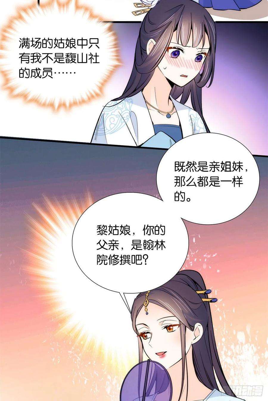 韶光慢88话有一个下联我觉得更合适