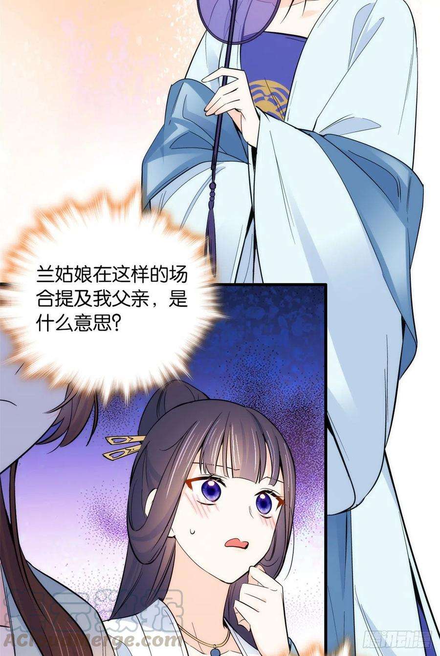 韶光慢88话有一个下联我觉得更合适