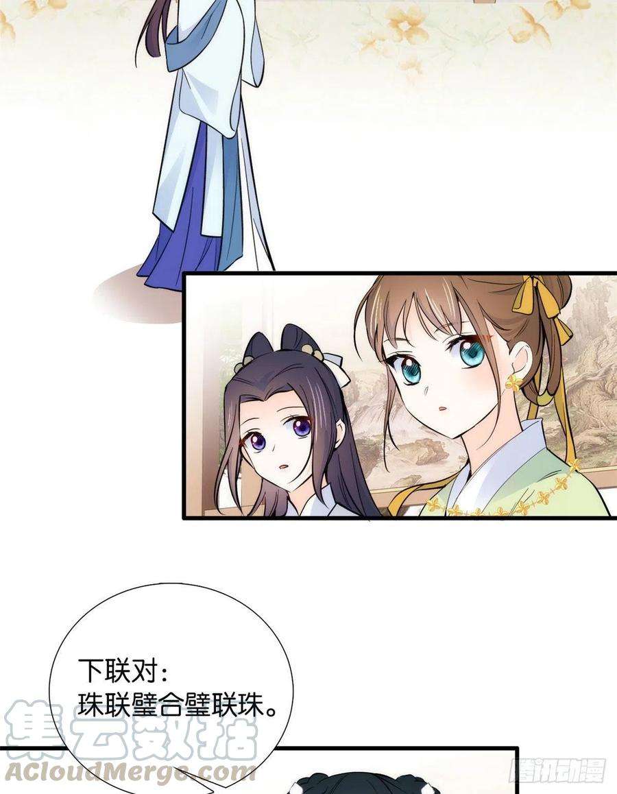 韶光慢88话有一个下联我觉得更合适