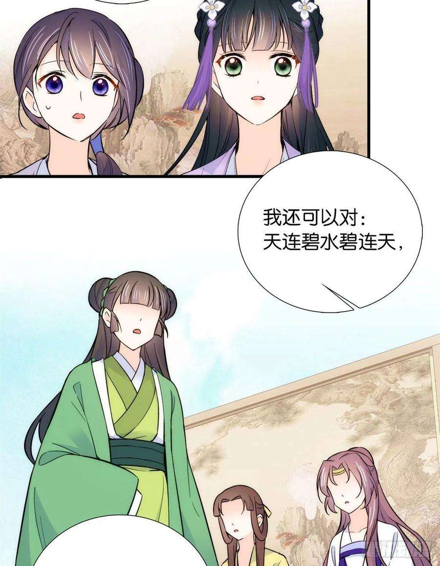 韶光慢88话有一个下联我觉得更合适