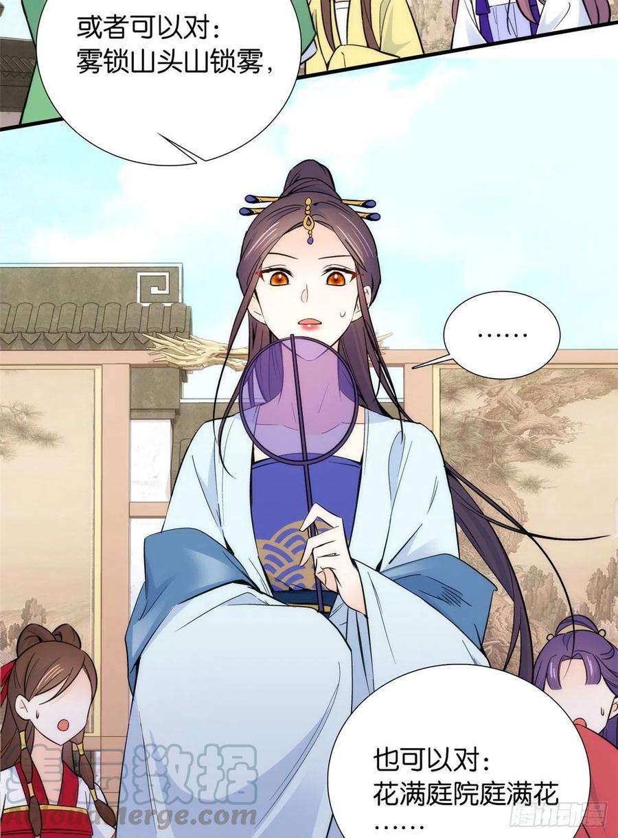 韶光慢88话有一个下联我觉得更合适