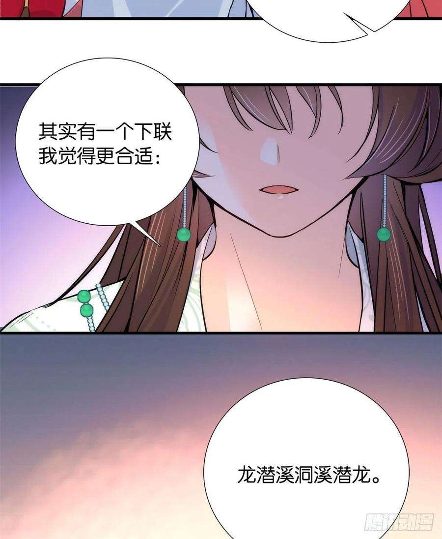 韶光慢88话有一个下联我觉得更合适