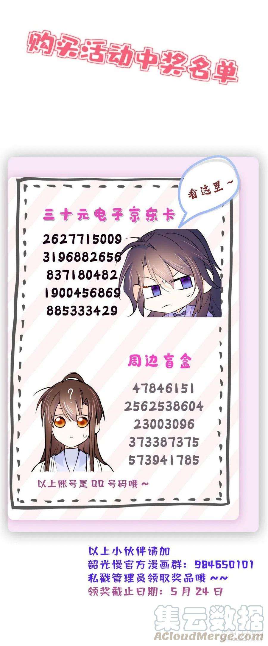 韶光慢88话有一个下联我觉得更合适