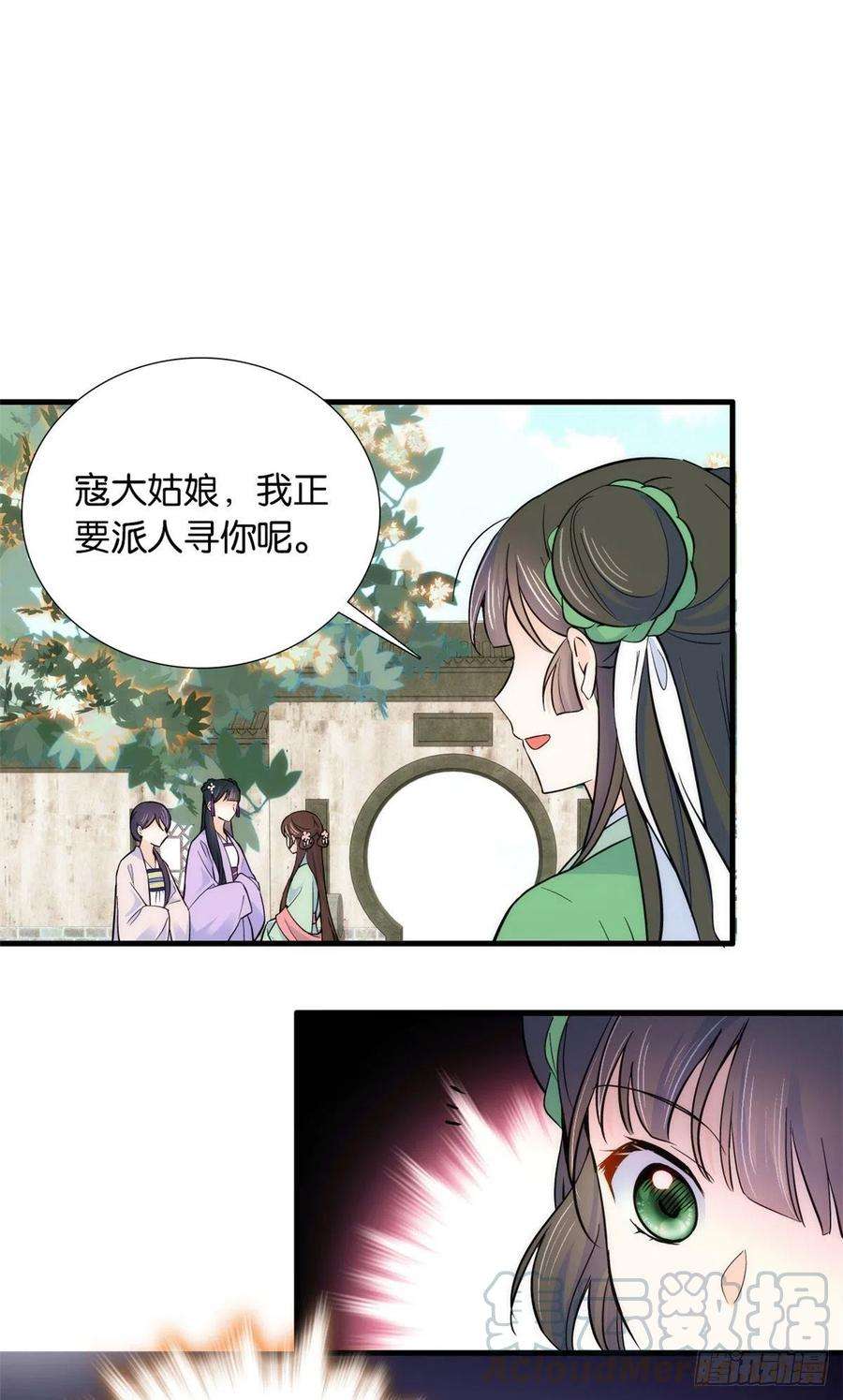 韶光慢88话有一个下联我觉得更合适