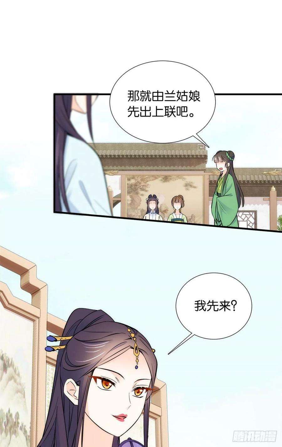 韶光慢88话有一个下联我觉得更合适