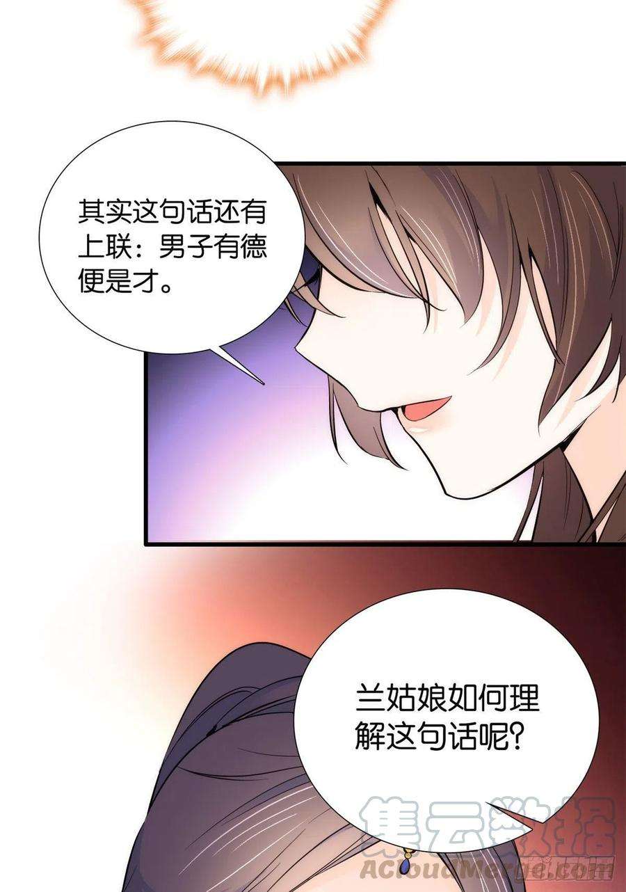 韶光慢89话这姑娘是来砸场子的吧？