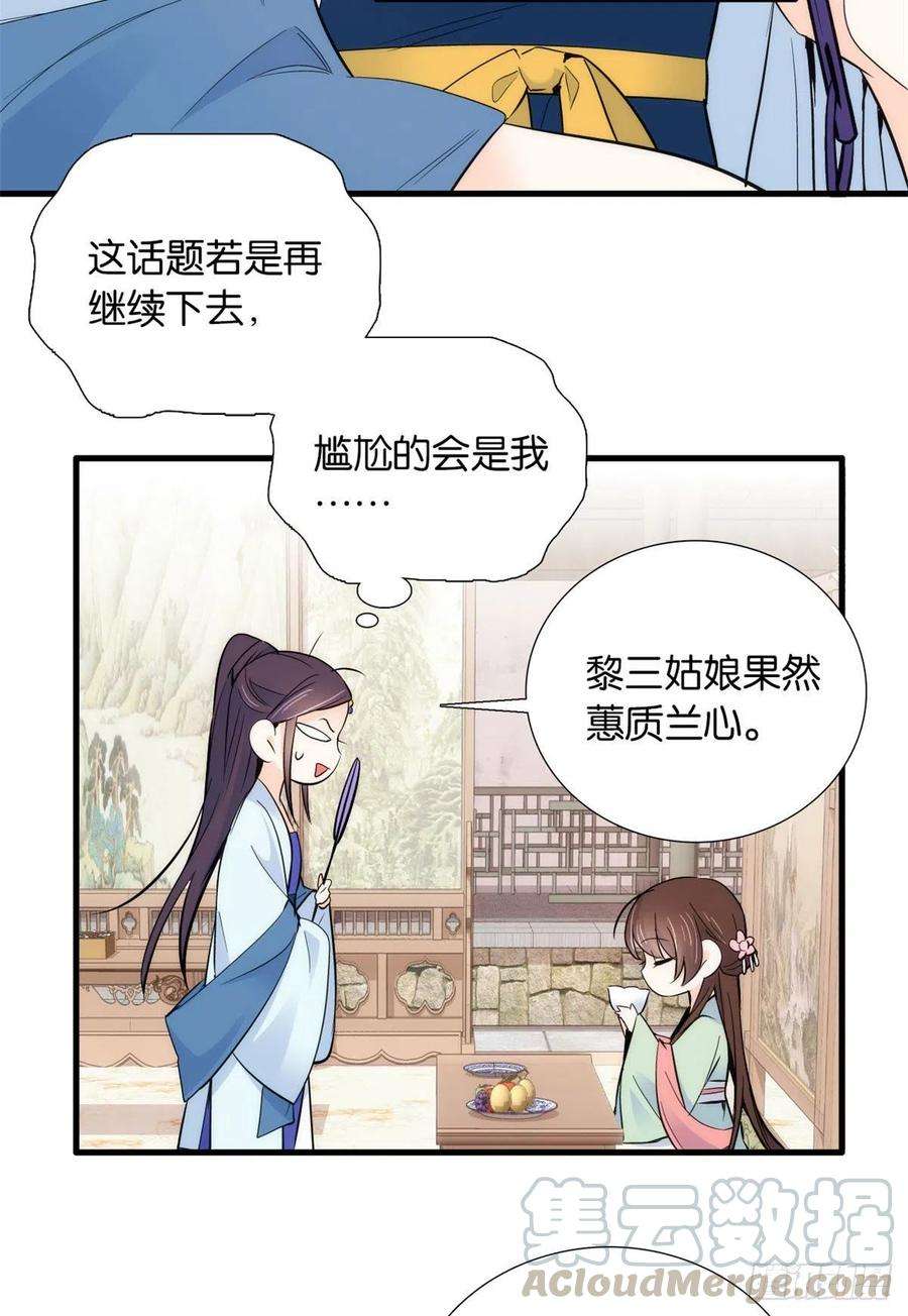 韶光慢89话这姑娘是来砸场子的吧？