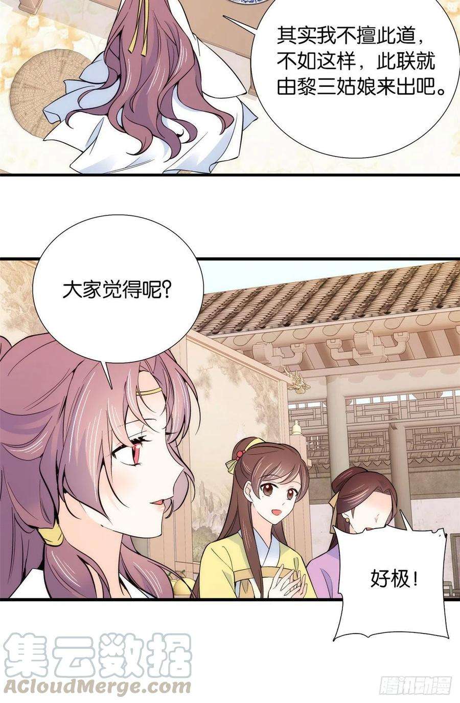 韶光慢89话这姑娘是来砸场子的吧？