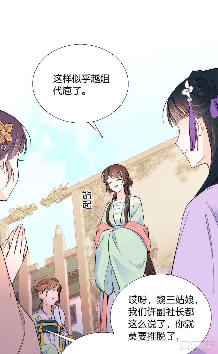 韶光慢89话这姑娘是来砸场子的吧？