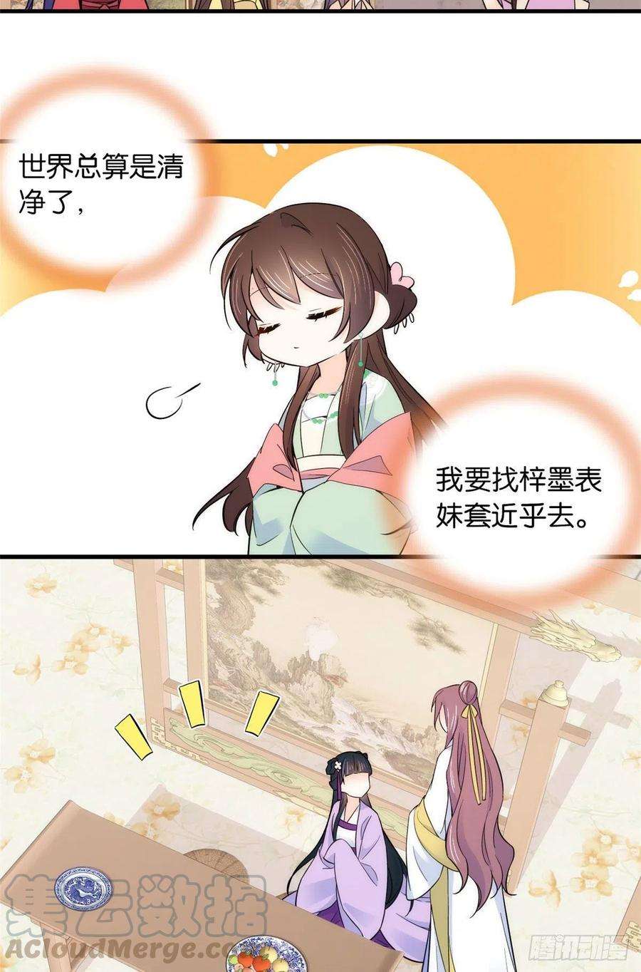 韶光慢89话这姑娘是来砸场子的吧？