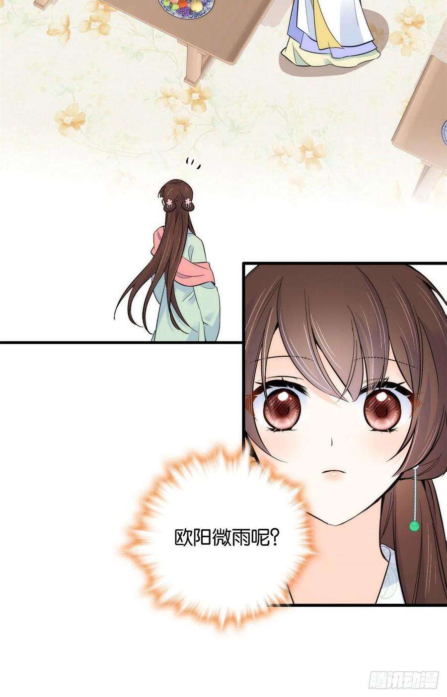 韶光慢89话这姑娘是来砸场子的吧？