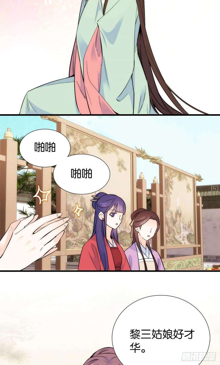 韶光慢89话这姑娘是来砸场子的吧？