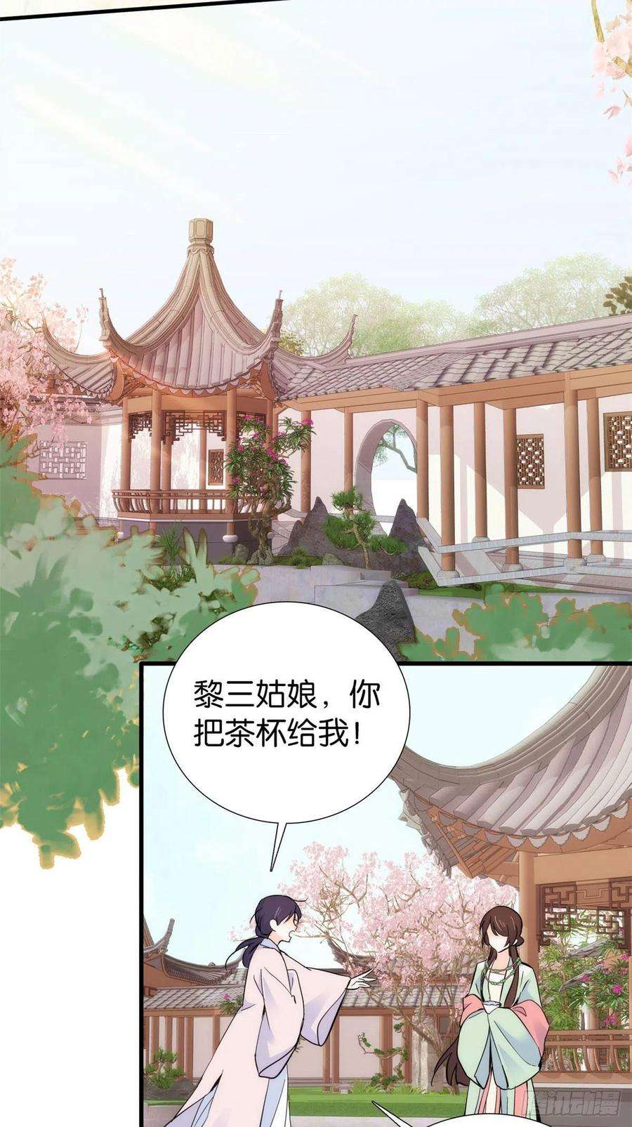 韶光慢89话这姑娘是来砸场子的吧？