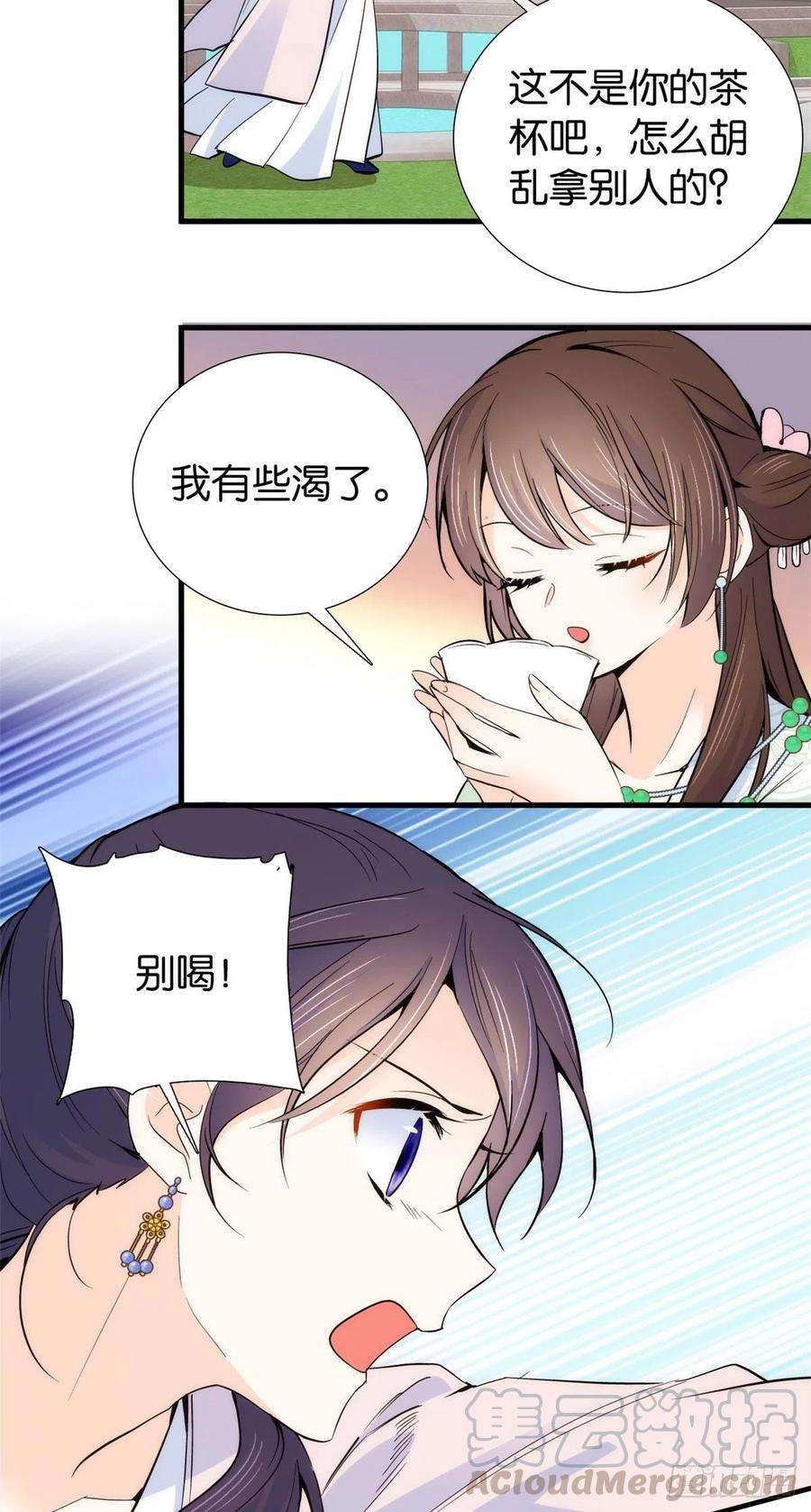 韶光慢89话这姑娘是来砸场子的吧？