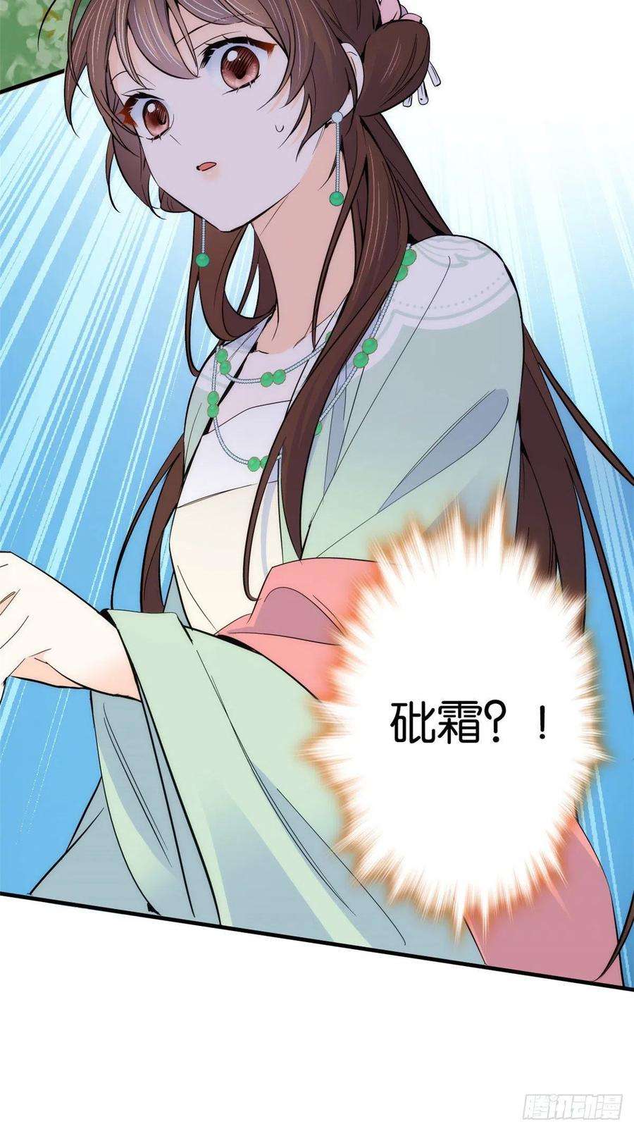 韶光慢89话这姑娘是来砸场子的吧？