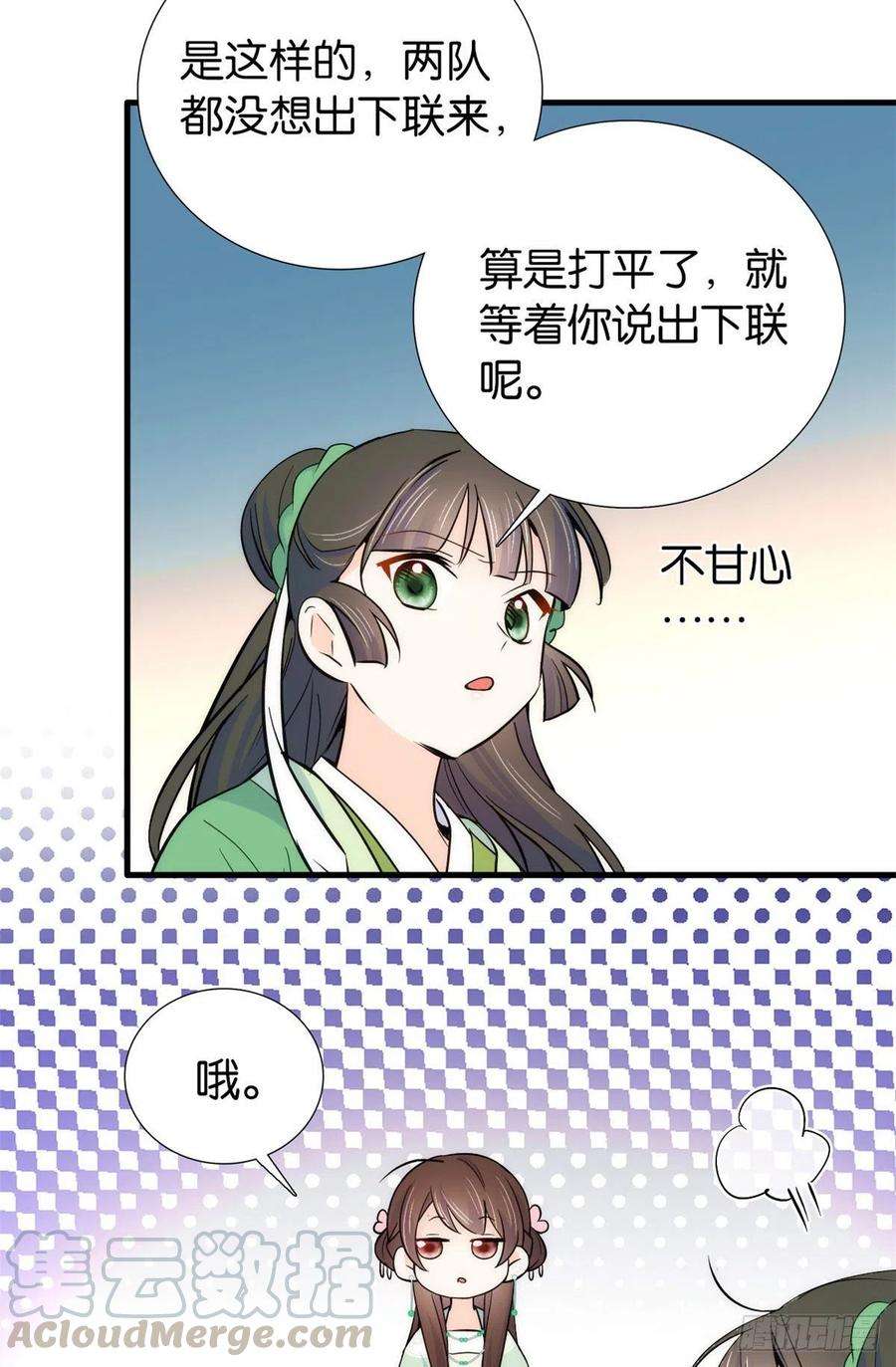 韶光慢90话大概多管闲事是学我父亲