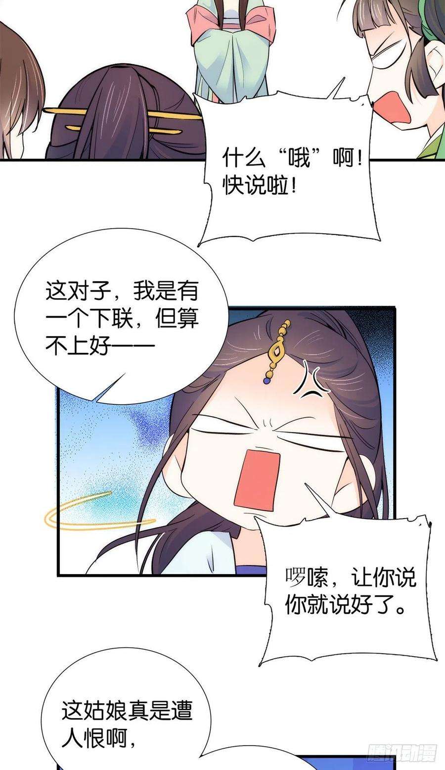 韶光慢90话大概多管闲事是学我父亲