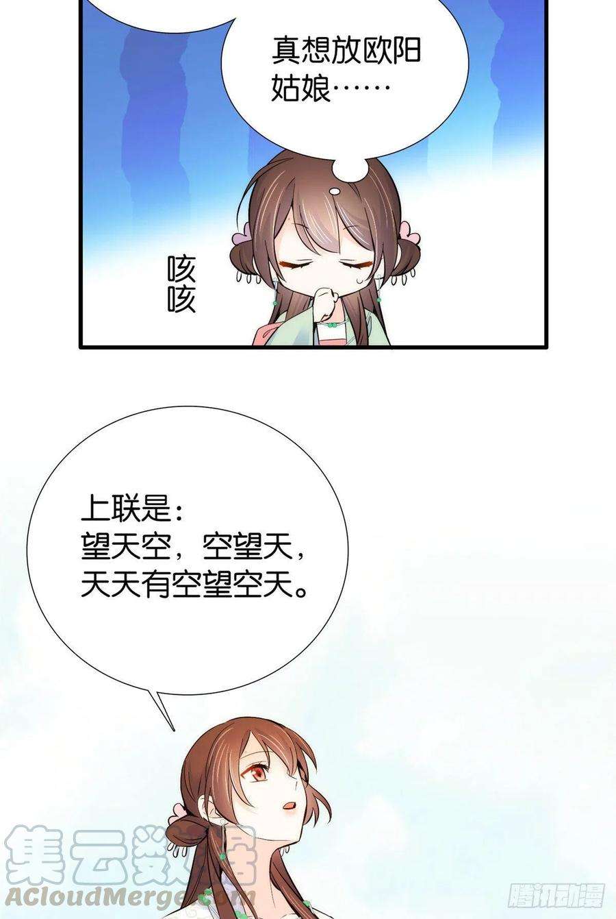 韶光慢90话大概多管闲事是学我父亲