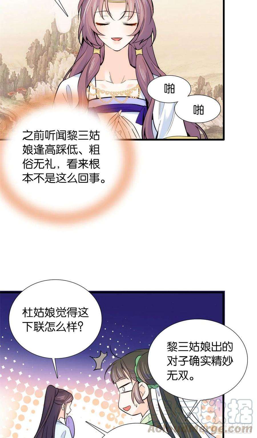 韶光慢90话大概多管闲事是学我父亲