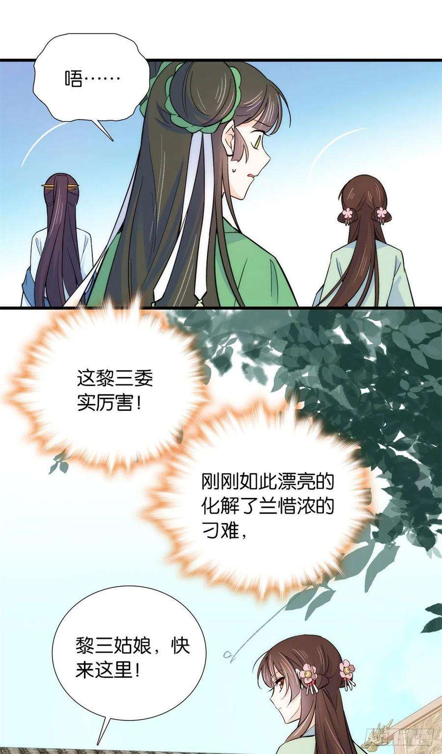 韶光慢90话大概多管闲事是学我父亲