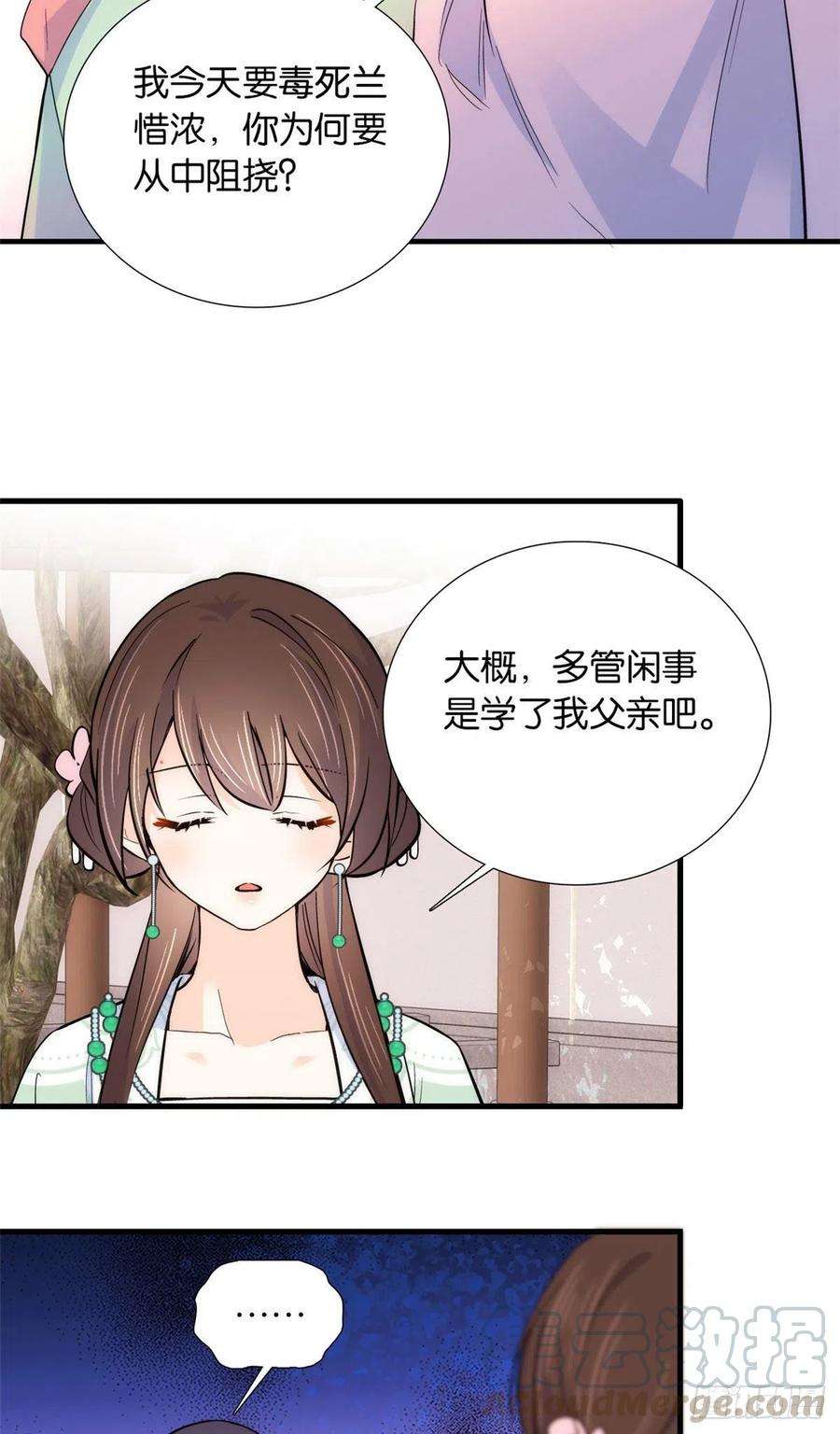 韶光慢90话大概多管闲事是学我父亲