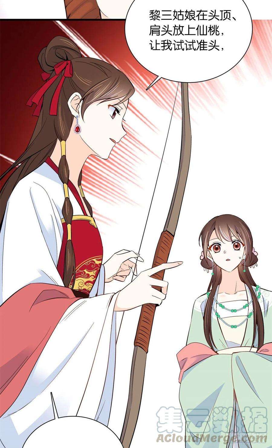 韶光慢91话黎姑娘，你可千万不要动