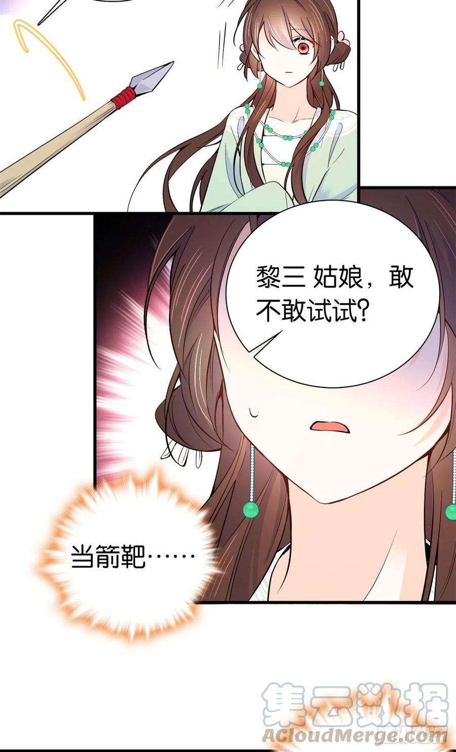 韶光慢91话黎姑娘，你可千万不要动