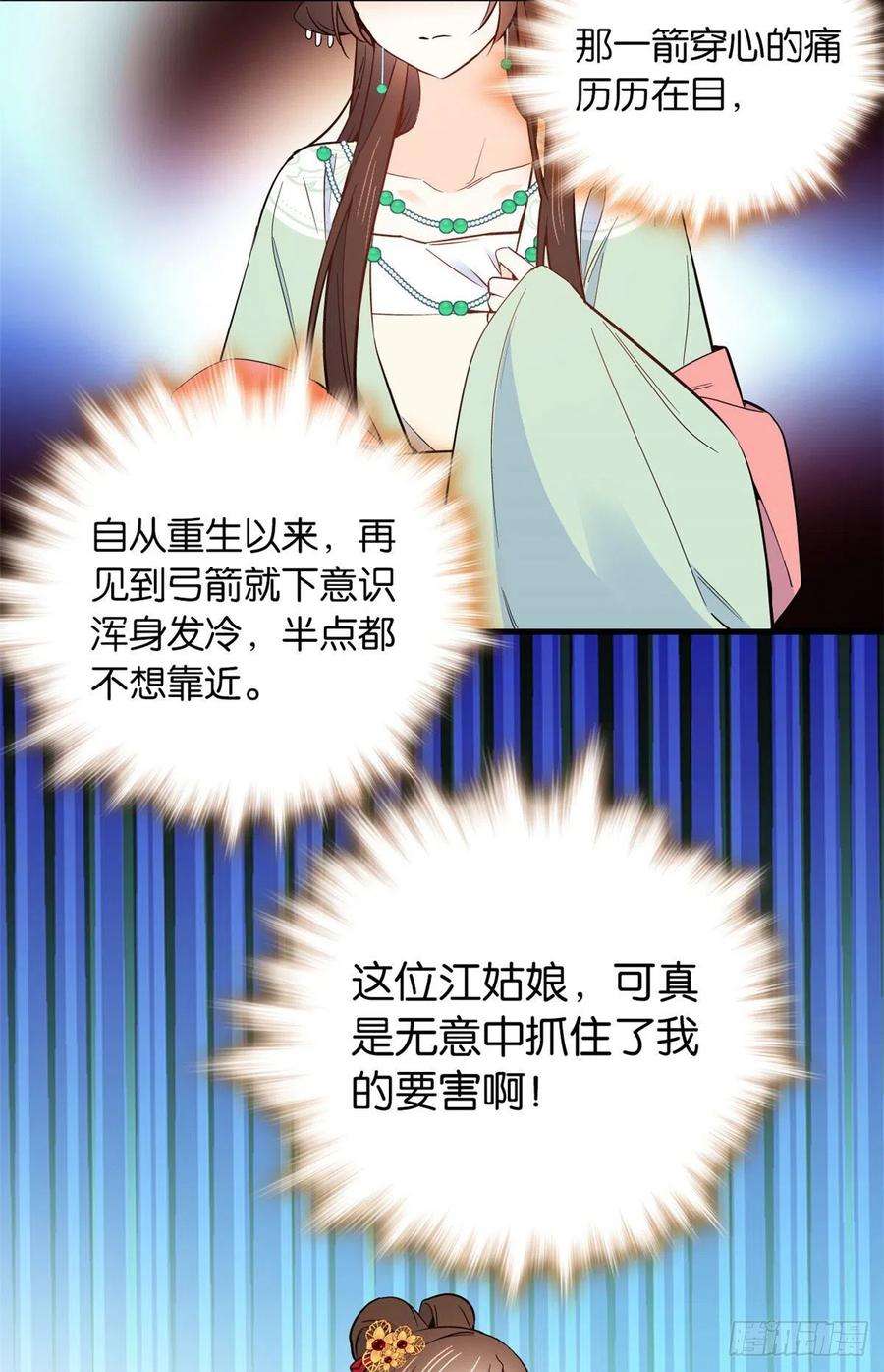 韶光慢91话黎姑娘，你可千万不要动