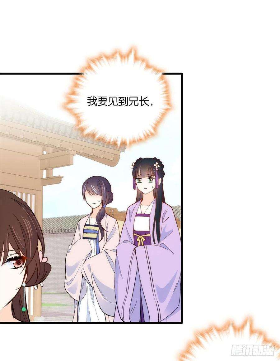 韶光慢91话黎姑娘，你可千万不要动