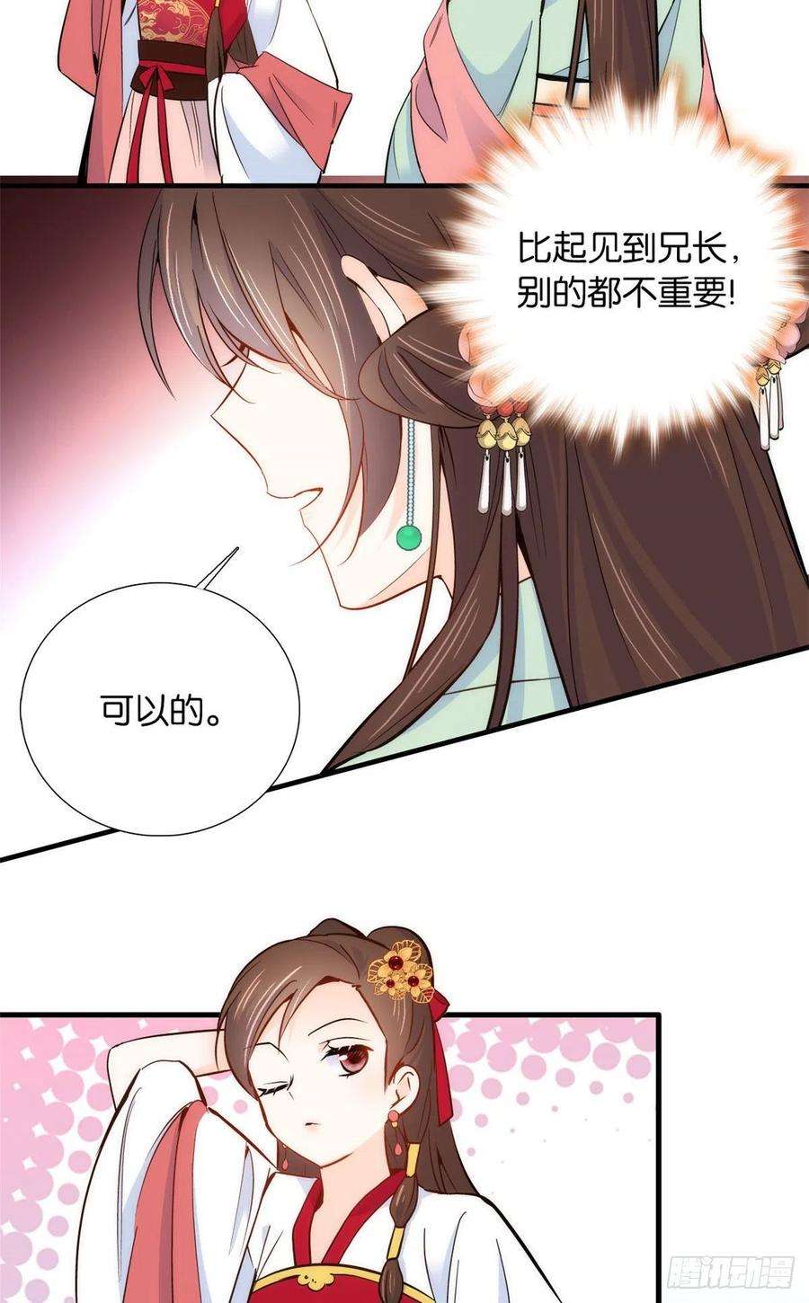 韶光慢91话黎姑娘，你可千万不要动