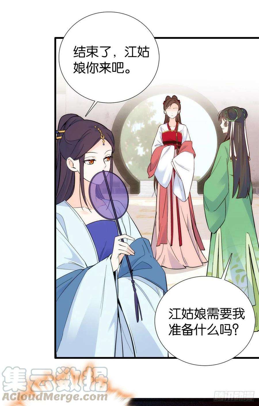 韶光慢91话黎姑娘，你可千万不要动