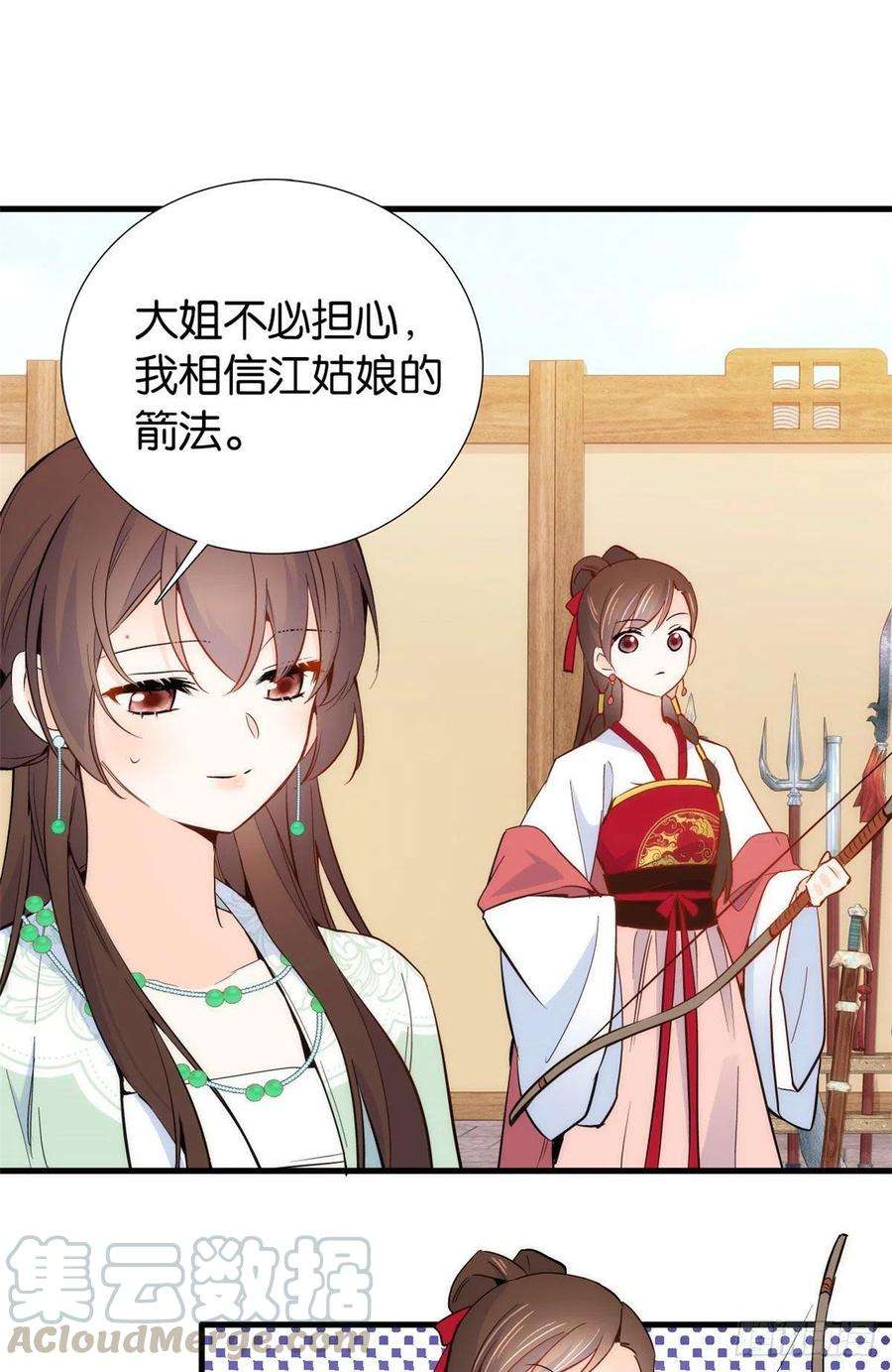 韶光慢91话黎姑娘，你可千万不要动