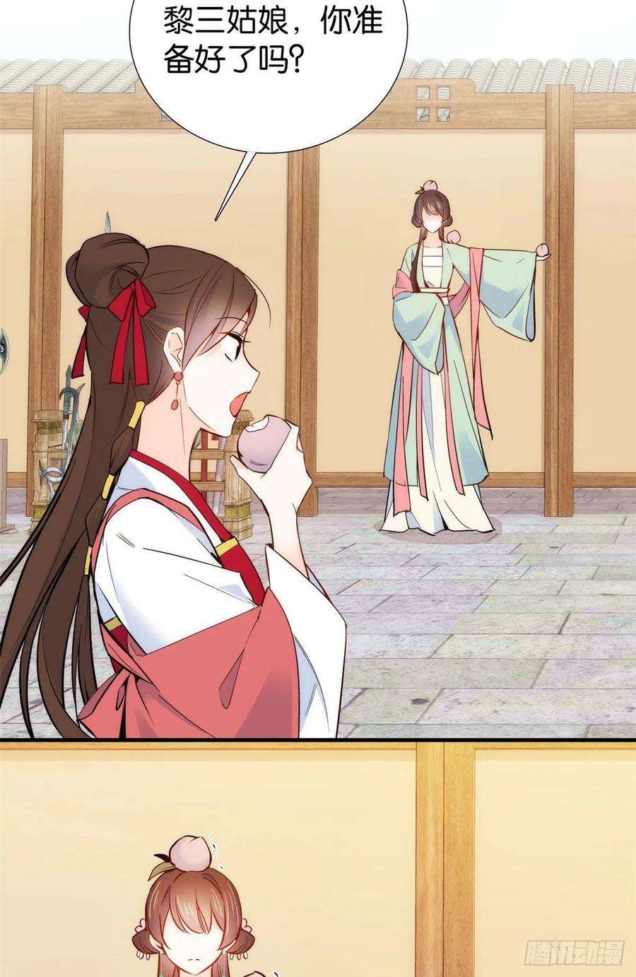 韶光慢91话黎姑娘，你可千万不要动