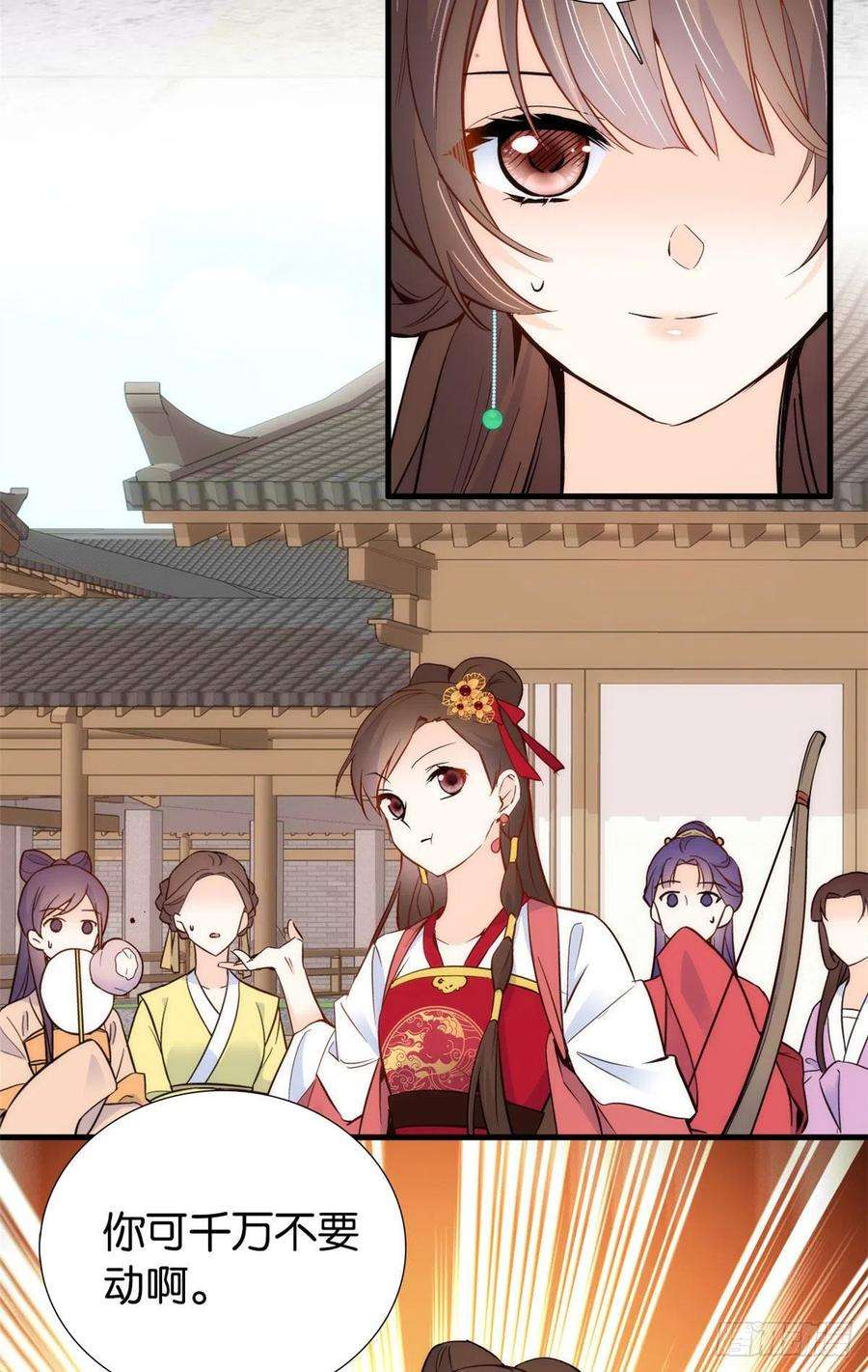 韶光慢91话黎姑娘，你可千万不要动