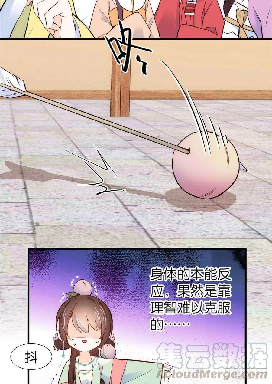 韶光慢91话黎姑娘，你可千万不要动