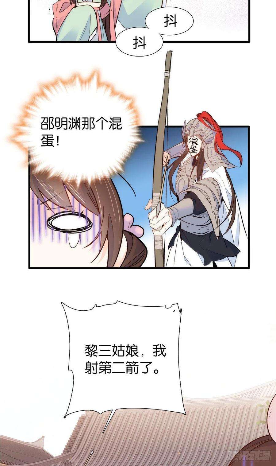 韶光慢91话黎姑娘，你可千万不要动