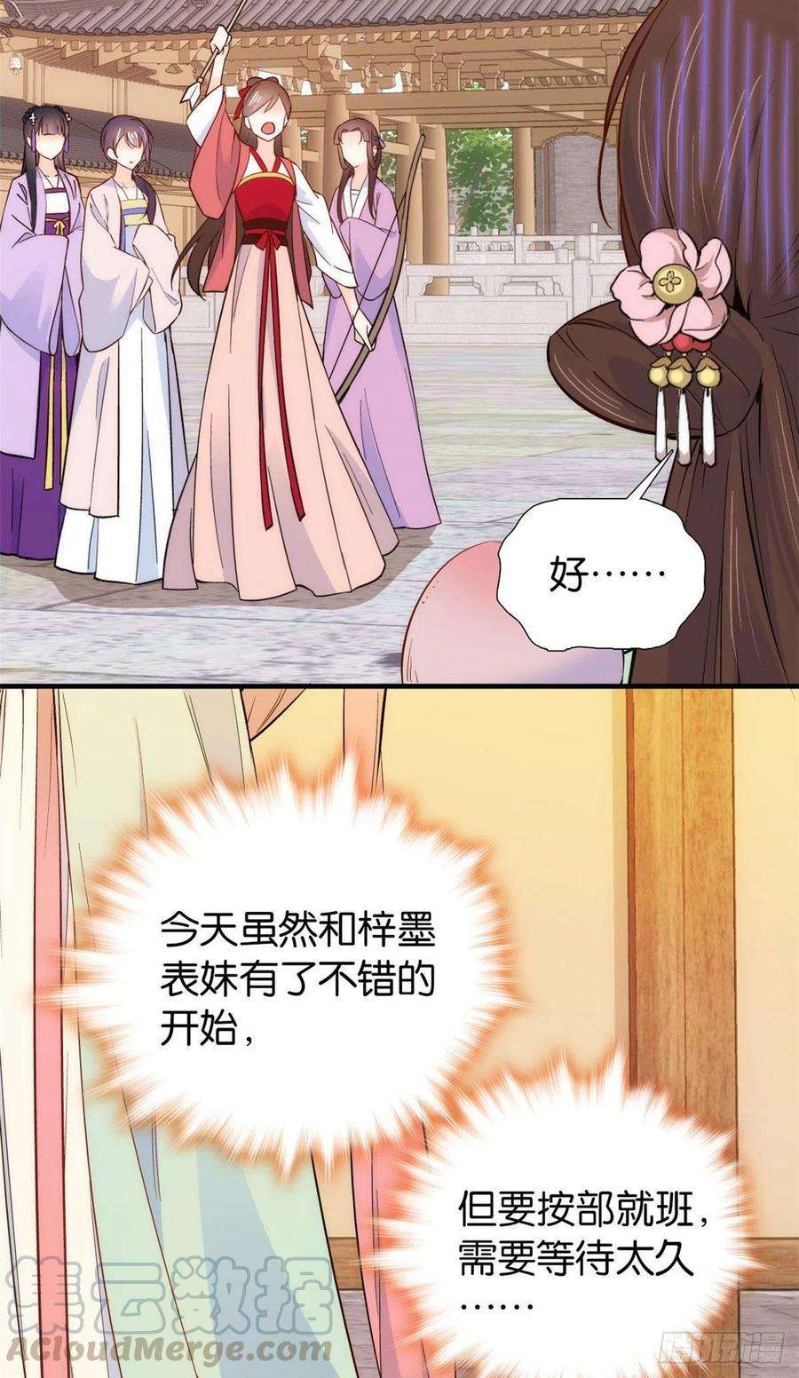 韶光慢91话黎姑娘，你可千万不要动